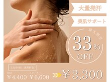 ミネラルスパ バイ アラシノユ(mineral spa by arashi no yu)