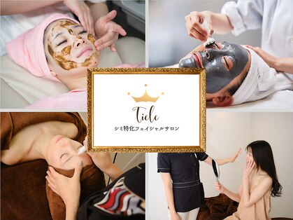 ティエル 福岡店(Tiele)の写真