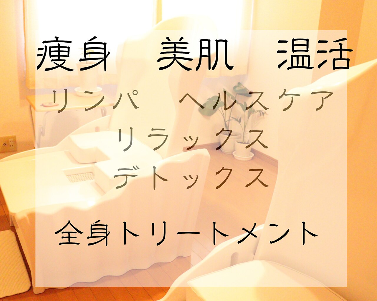 ヨサパーク ハーブマロー(YOSA PARK mallow)｜ホットペッパービューティー