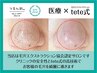 【人気No,1】毛穴・いちご鼻が気になる方はコチラ☆クーポンでお悩みの方も!!