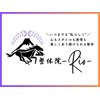 整体院リオ(Rio)のお店ロゴ