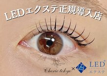 シェリー トウキョウ(Cherie Tokyo)