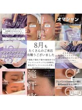 エリス(ELISSE)/8月もご来店有難うございました