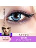 Xラッシュ【毛先ふわふわアイライン効果抜群】メガボリューム♪300本 9000円