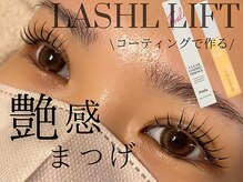 シャイン(SHINE)