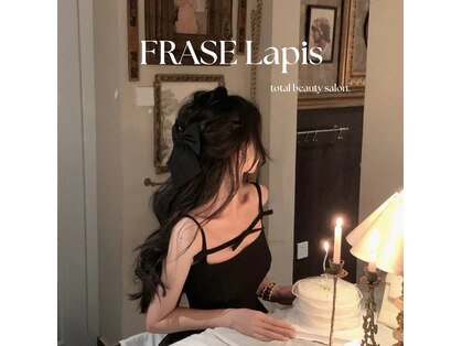 フレイズラピス(FRASE Lapis)の写真