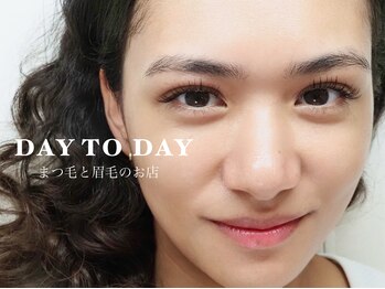 デイトゥデイ(DAY TO DAY)/まつ毛と眉毛のお店|DAYTODAY