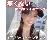 ホワイトサロンの雰囲気（1回目ですぐに効果を実感します！）