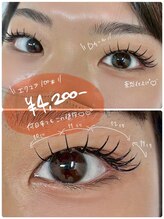 アイサロン ナナ 京橋(NANA)/フラットラッシュ