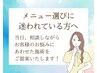 メニュー選びに迷われている方はコチラ★ ネイルサロンが初めての方にも◎