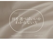 ビエン 福岡古賀(BiEN)/【理想に導きます】まずは相談を
