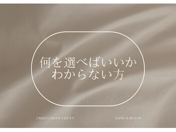 ビエン 福岡古賀(BiEN)/【理想に導きます】まずは相談を