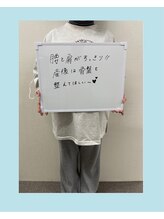 みらい整骨院/お客様の声