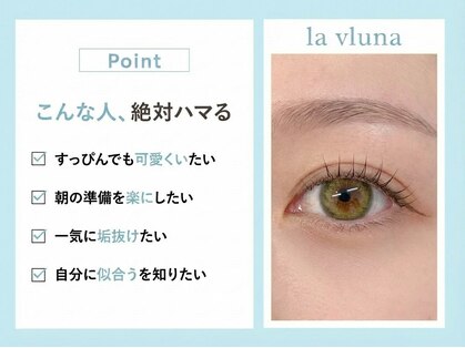 ラ ヴェルナ(la vluna)の写真