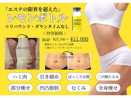 クリニカルエステ イーズ 小倉リバーウォーク北九州デコシティ店の写真