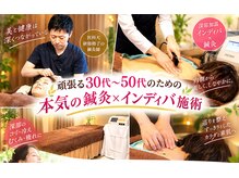 フィットジユウガオカ(Fit_Jiyugaoka)の雰囲気（【肩こり/冷え改善・美容鍼】鍼を軸にインディバを組合せた施術）