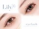 リリー(Lily)の写真