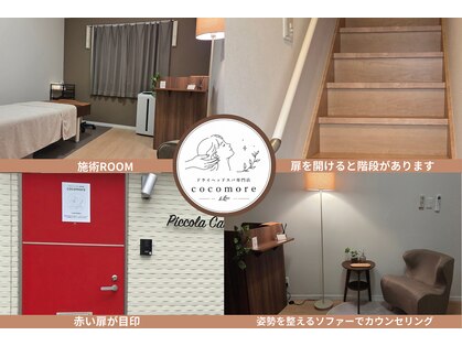 ココモア(cocomore)の写真