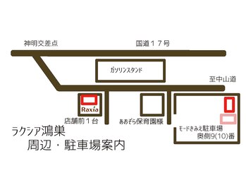 ラクシア 鴻巣/駐車場は店舗前1台、近隣2台
