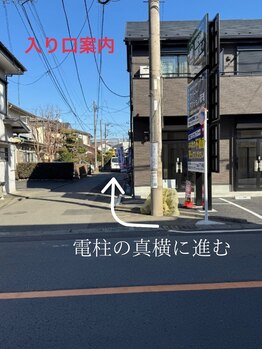 ラポール(Rapport)/電柱真横の道に入っていただき