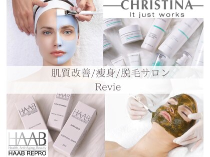 レヴィー(Revie)の写真