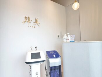 韓美(KANBI)の写真/県内希少！本場韓国仕様の最新マシーンで施術◎肌荒れ・毛穴・くすみなど、ゆらぎ肌に悩むあなたへ。