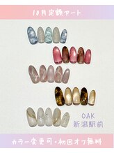 オーク 新潟駅前(OAK)/10月◇定額アートデザイン