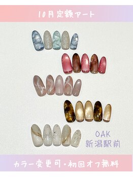 オーク 新潟駅前(OAK)/10月◇定額アートデザイン