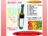 腸内環境を改善☆彡酵素ドリンク無料お試し