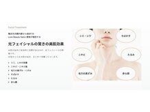 アイビ(愛美)/人気No.1光フェイシャルとは４