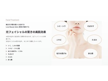 アイビ(愛美)/人気No.1光フェイシャルとは４