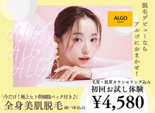 アルゴ 姪浜店(ALGO)