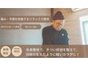 【オススメ！】痛み/不調を根本改善◎リラックス全身整体80分￥12000→￥8000