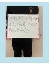 みらい整骨院/お客様の声