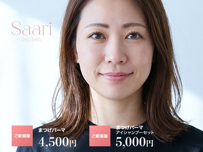 サーリアイラッシュ(Saari eyelash)の写真