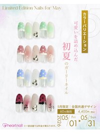 5月ご来店限定デザイン