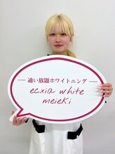 エクシアホワイトニング 名古屋名駅店&nbsp;HONOKA 