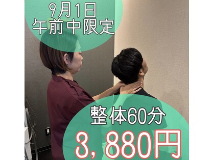ヴィゴラス鍼灸接骨院(VIGOROUS鍼灸接骨院)の写真