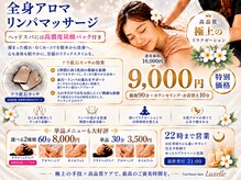 リュクゼール(Luxelle)
