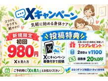 ほねつぎ つくば梅園はりきゅう接骨院