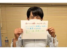 セルフケア整体 新宿店/セルフケア整体　谷本修二さん