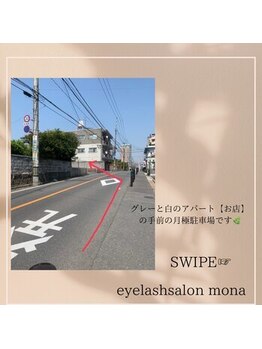 モナ(mona)/駐車場