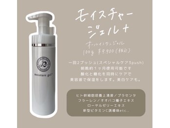 ウーマンビーヘルス(woman Be Health)/モイスチャージェル+(100g)