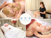 透肌美(トウキビ)