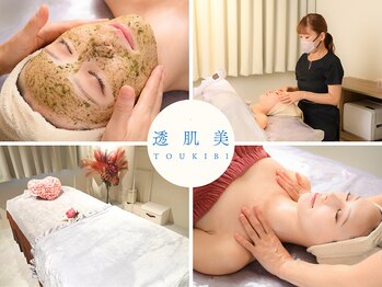 透肌美(トウキビ)