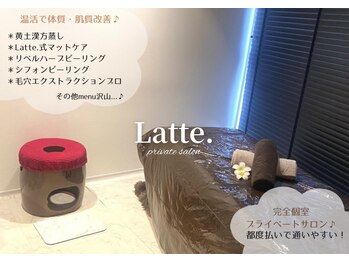 ラテ(Latte.)