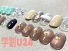 ［hand/オフ込］　学割U24　スタンダードコース　￥4730[矢場町]