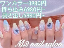 エムズ ネイルサロン(M2)