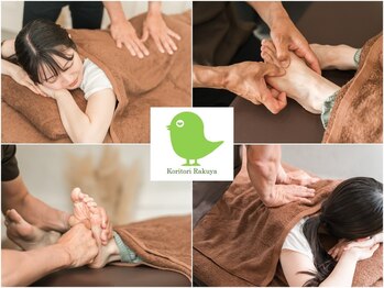 こりとりらくや