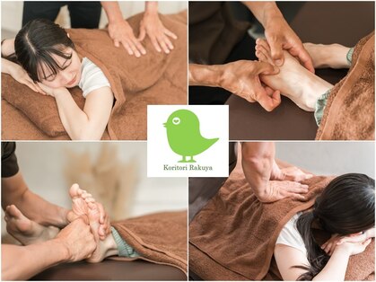 こりとりらくやの写真